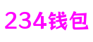 北京市234钱包人工智能有限公司